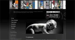 Desktop Screenshot of kidsmarket.ru